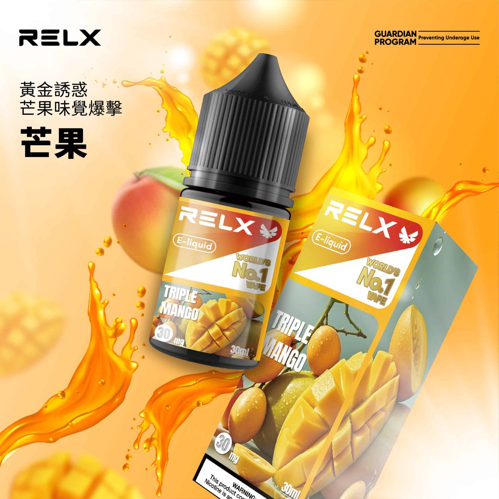 RELX 悅刻煙油|順滑口感持久回甘:圖片 2