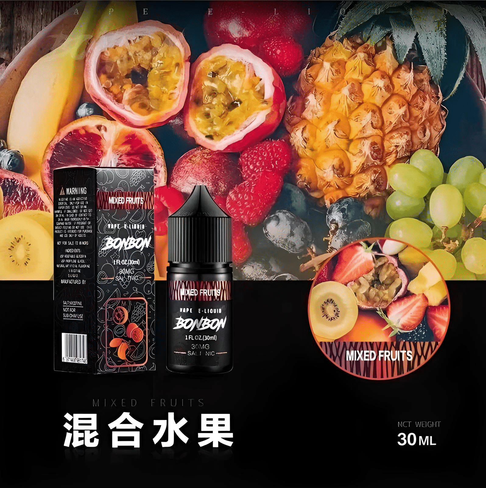 BONBON小煙油 30ml/30mg 美國進口邦邦煙油 台灣電子煙批發 711到付:圖片 9