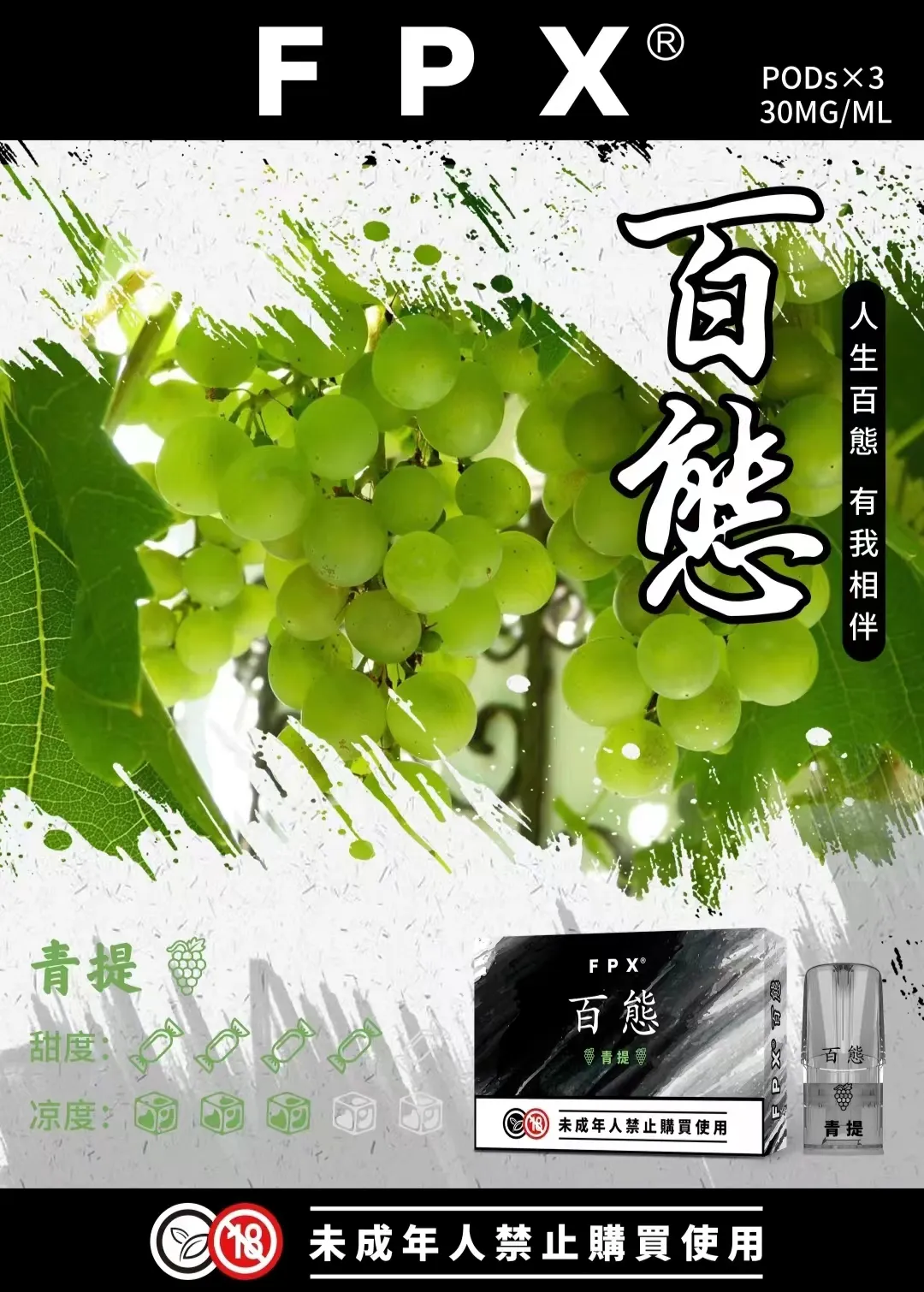 FPX百態煙彈 多口味可選 3入裝 兼容RELX悅刻·SP2S一代主機/台灣電子煙批發·711到付:圖片 4