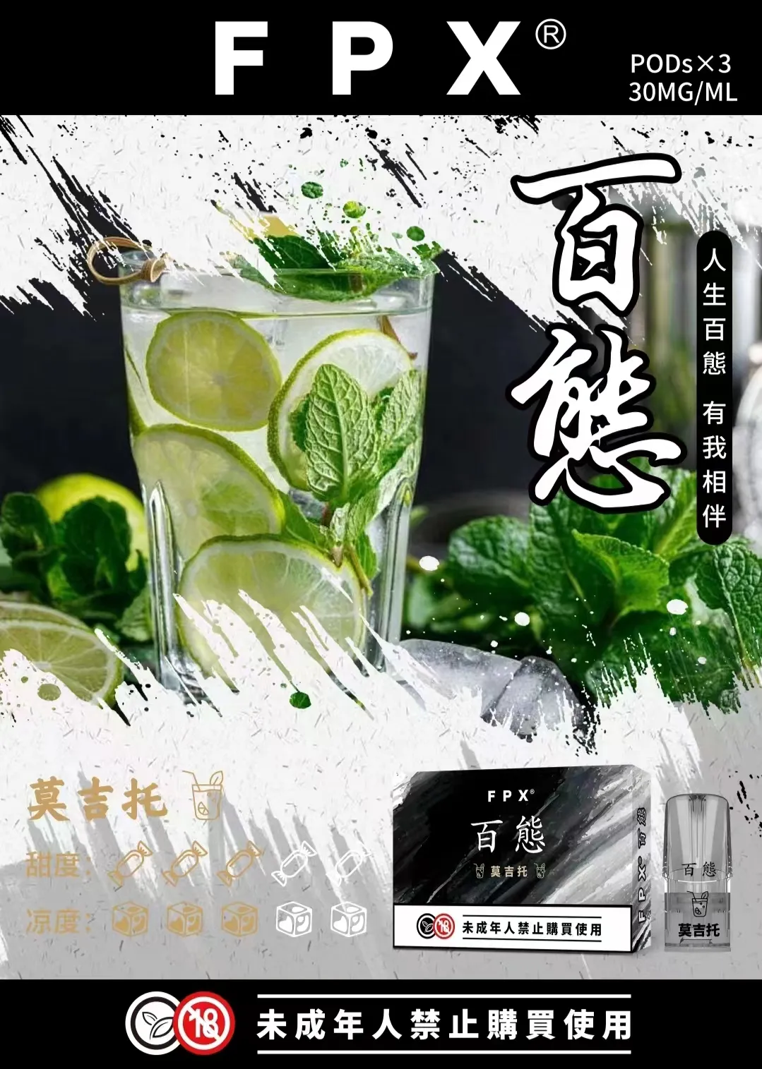 FPX百態煙彈 多口味可選 3入裝 兼容RELX悅刻·SP2S一代主機/台灣電子煙批發·711到付:圖片 8