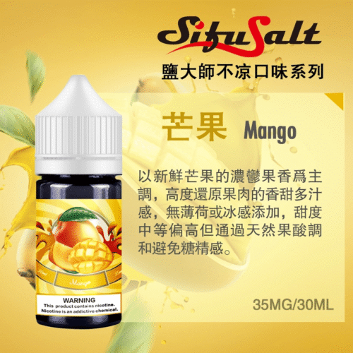 Alternative view of SifuSalt煙油鹽大師 無涼款 30ml/35mg 買五送一