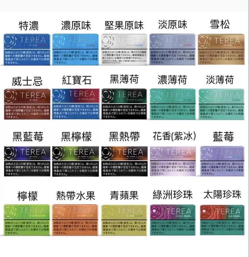 TEREA日本版煙彈